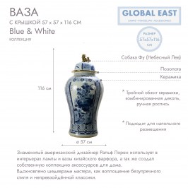 Ваза с крышкой Global East GE-10944.jpg